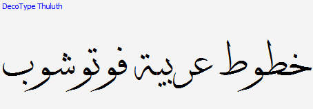 DecoType Thuluth خط الثلث